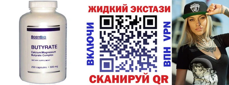 БУТИРАТ оксибутират Тогучин