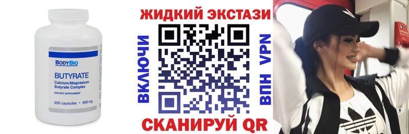 купить закладку  Тогучин  БУТИРАТ вода 