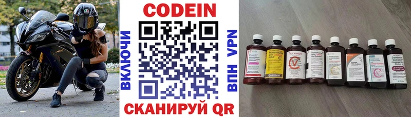 Codein напиток Lean (лин)  хочу наркоту  kraken зеркало  Тогучин 